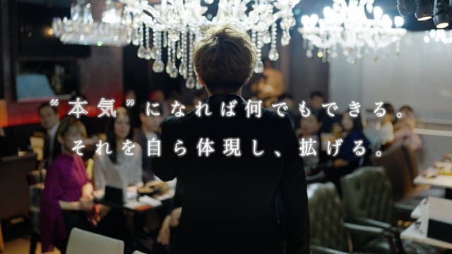 【映像】株式会社DREAM CONNECT　代表パーパス