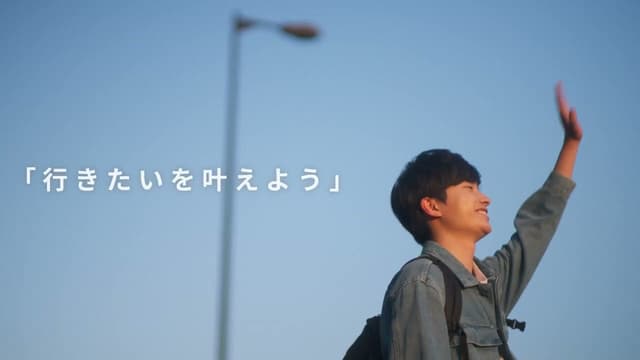 【映像】オンライントラベル_広告動画_帰省編