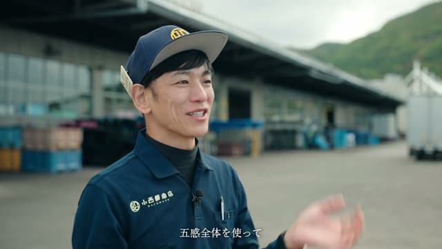 【映像】有限会社マルショウ小西鮮魚店様 V1